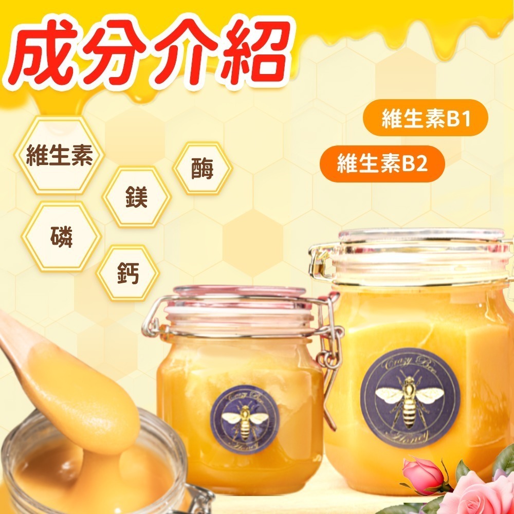 Crazybee 俄羅斯野生百花蜜 生蜂蜜-細節圖3