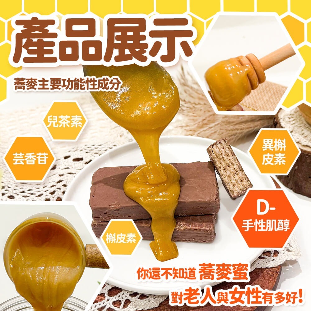 Crazybee 俄羅斯野生蕎麥蜜 生蜂蜜-細節圖2