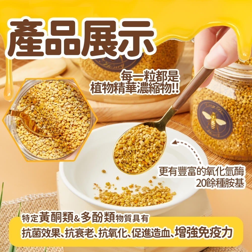Crazybee 俄羅斯野生蜂花粉-細節圖2