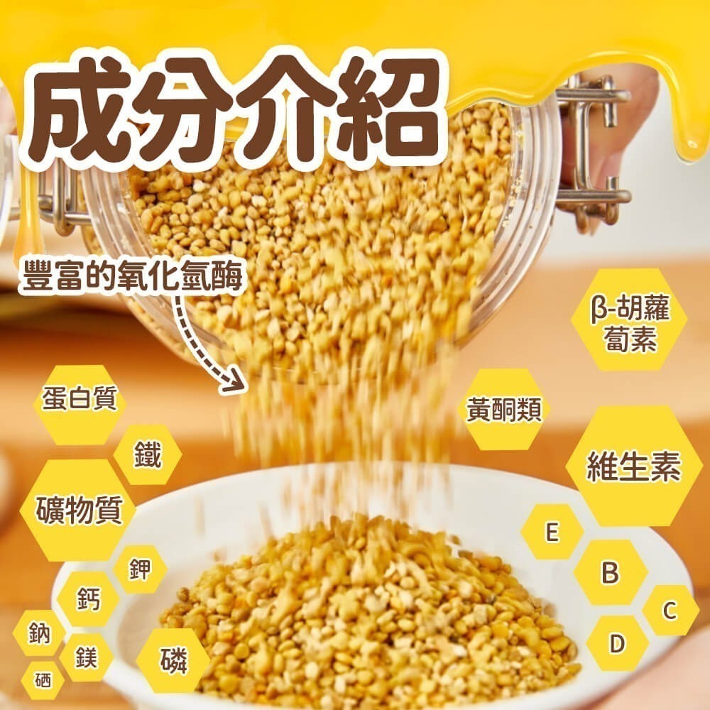 Crazybee 俄羅斯野生蜂花粉-細節圖3