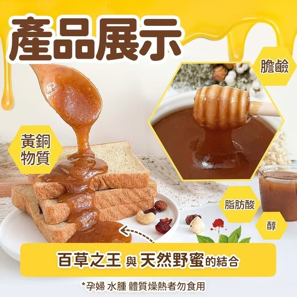 Crazybee 大韓野生頂級人蔘蜜 生蜂蜜-細節圖2