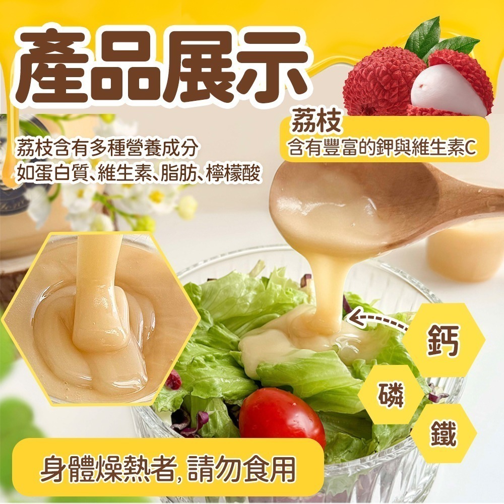 Crazybee 台灣頂級封蓋荔枝蜜 生蜂蜜-細節圖2
