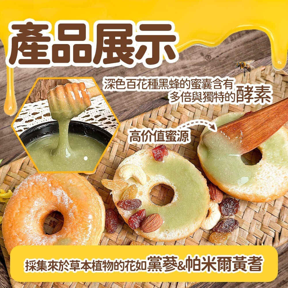 Crazybee 俄羅斯野生草本黑蜂蜜 生蜂蜜-細節圖2