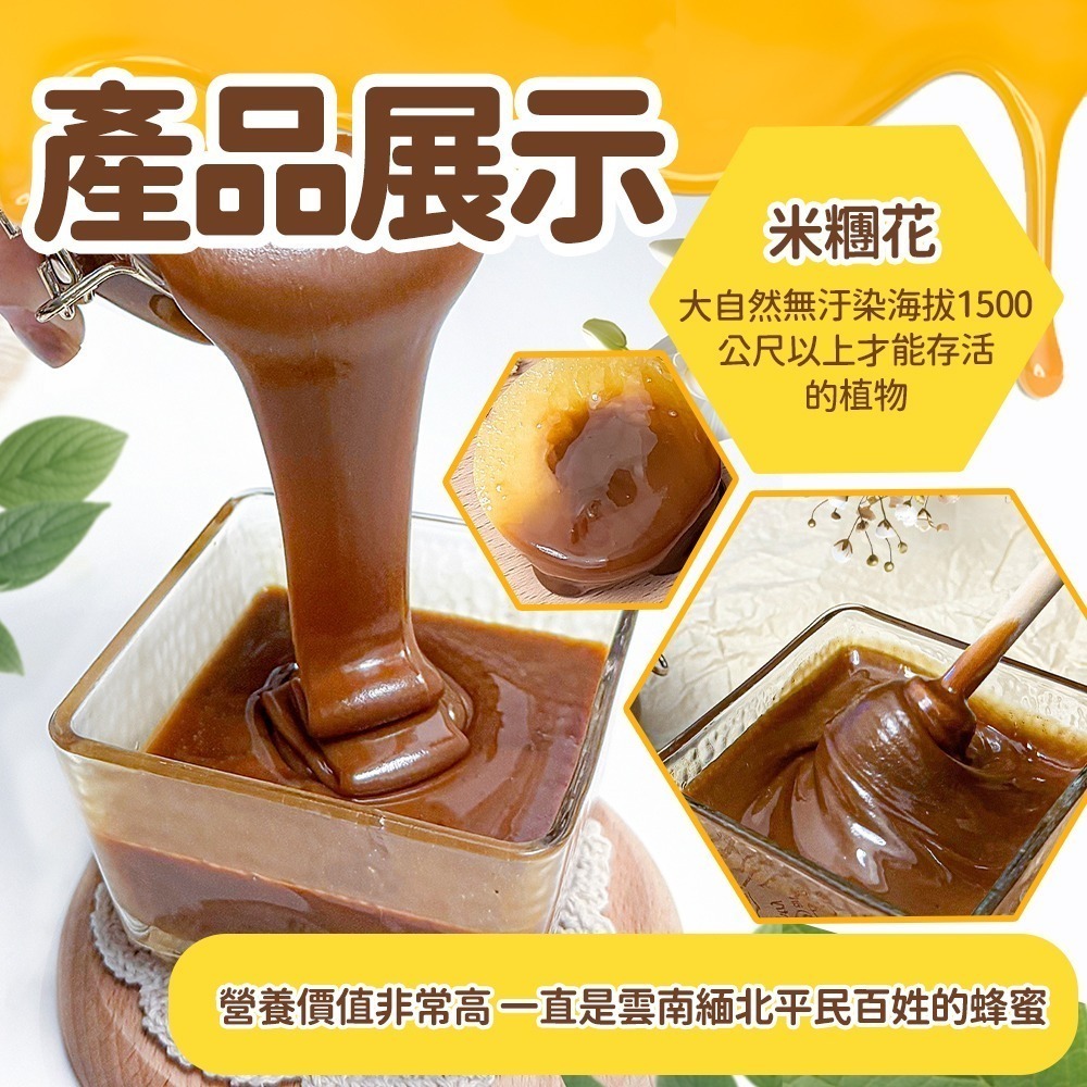 雲南頂級野生米糰花黑蜂蜜 生蜂蜜-細節圖2