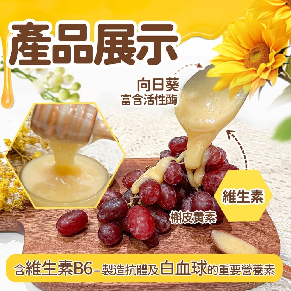 俄羅斯野生向日葵花 生蜂蜜-細節圖2