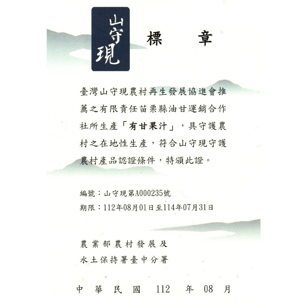 【園林春】有甘果汁Amala juice無糖好健康-細節圖2