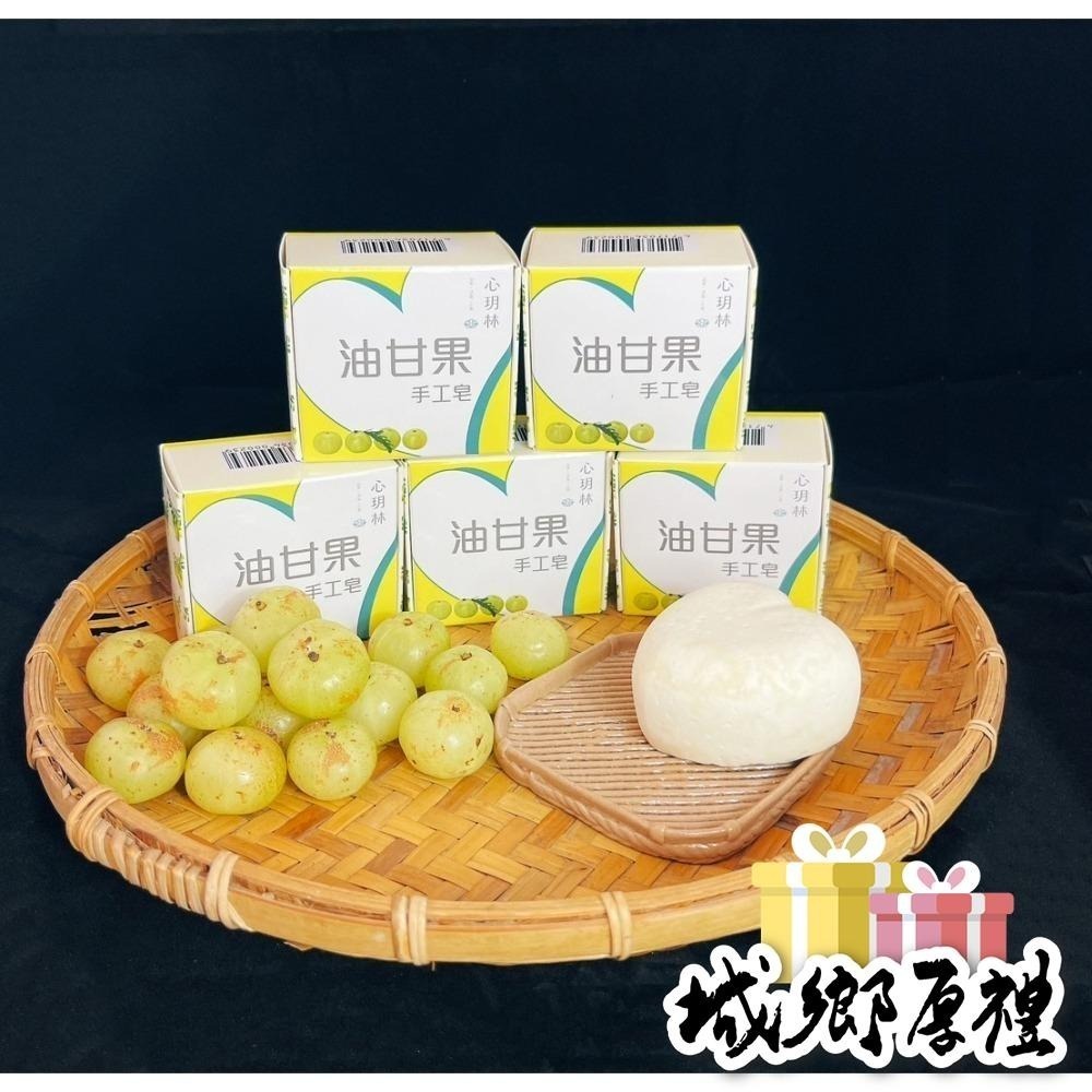 心玥林油甘果手工皂溫和不刺激皮膚-細節圖2