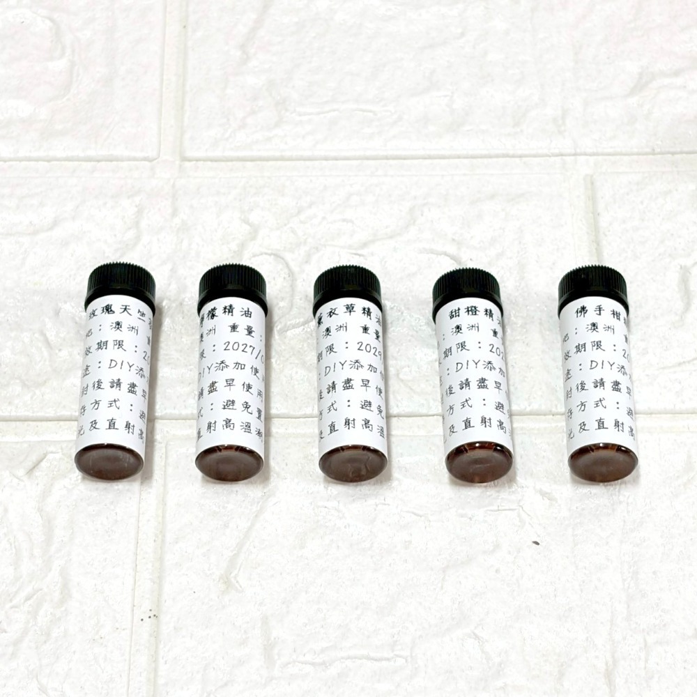 甜橙精油
