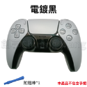 【內附翹棒】PS5 手把裝飾條 PS5 手把殼 PS5手把 PS5周邊 DualSense 手把條 PS5手柄 改裝-規格圖4