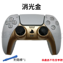 【內附翹棒】PS5 手把裝飾條 PS5 手把殼 PS5手把 PS5周邊 DualSense 手把條 PS5手柄 改裝-規格圖4