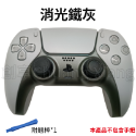 【內附翹棒】PS5 手把裝飾條 PS5 手把殼 PS5手把 PS5周邊 DualSense 手把條 PS5手柄 改裝-規格圖4