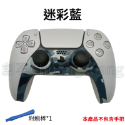 【內附翹棒】PS5 手把裝飾條 PS5 手把殼 PS5手把 PS5周邊 DualSense 手把條 PS5手柄 改裝-規格圖4