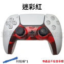 【內附翹棒】PS5 手把裝飾條 PS5 手把殼 PS5手把 PS5周邊 DualSense 手把條 PS5手柄 改裝-規格圖4