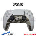 【內附翹棒】PS5 手把裝飾條 PS5 手把殼 PS5手把 PS5周邊 DualSense 手把條 PS5手柄 改裝-規格圖4
