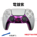 【內附翹棒】PS5 手把裝飾條 PS5 手把殼 PS5手把 PS5周邊 DualSense 手把條 PS5手柄 改裝-規格圖4