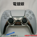 【內附翹棒】PS5 手把裝飾條 PS5 手把殼 PS5手把 PS5周邊 DualSense 手把條 PS5手柄 改裝-規格圖4