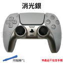 【內附翹棒】PS5 手把裝飾條 PS5 手把殼 PS5手把 PS5周邊 DualSense 手把條 PS5手柄 改裝-規格圖4
