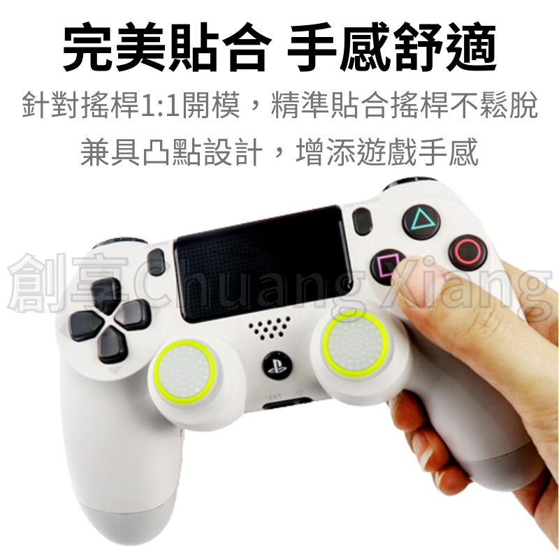 PS4 PS5／XBOX／Switch PRO 夜光 搖桿帽 類比套 手把 蘑菇頭 保護套 防滑套 搖桿保護套 香菇頭-細節圖2