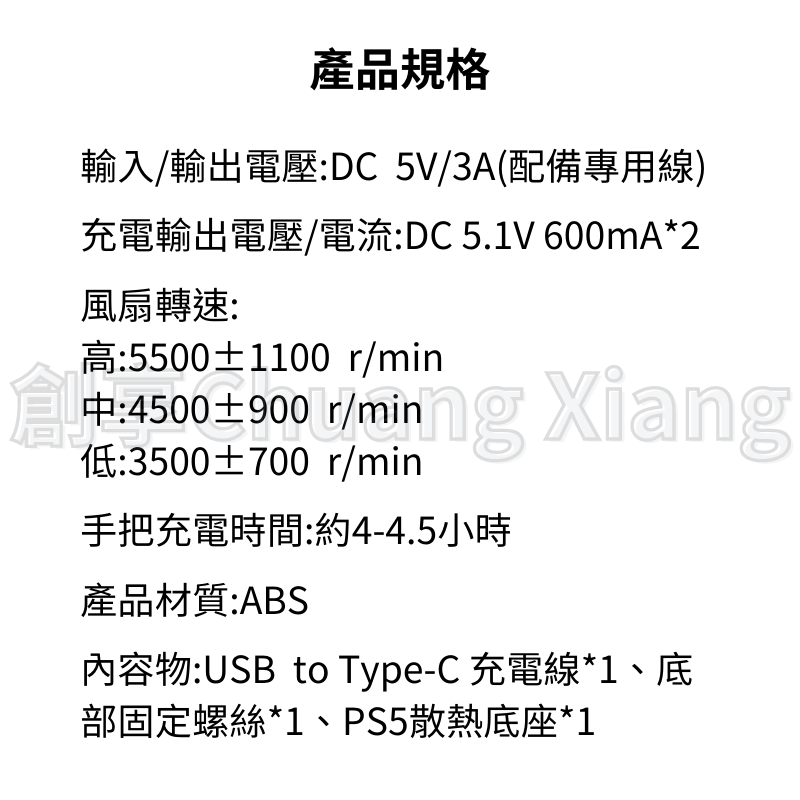 DOBE PS5 多功能 散熱底座 主機散熱器 PS5 散熱器 PlayStation5 手把充電 底座 手把充電座-細節圖5