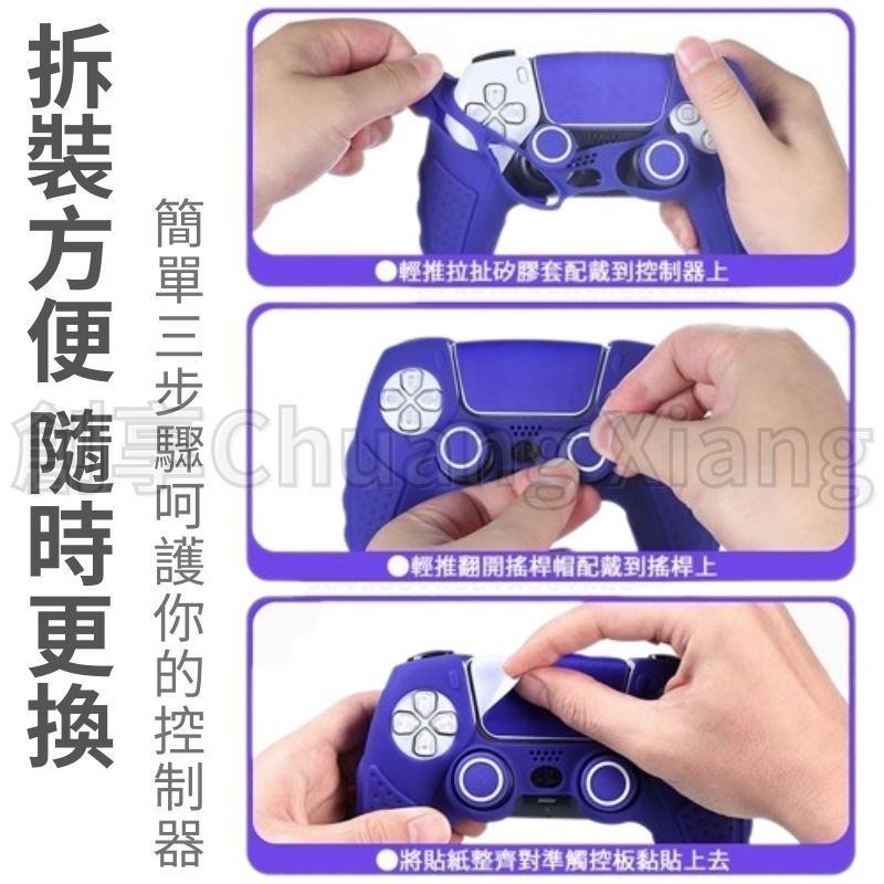 良值 PS5 手把保護套 手把套 矽膠套 手把保護殼 硬殼 EDGE 搖桿帽 觸控保護貼 P5 手把殼 支援座充-細節圖4