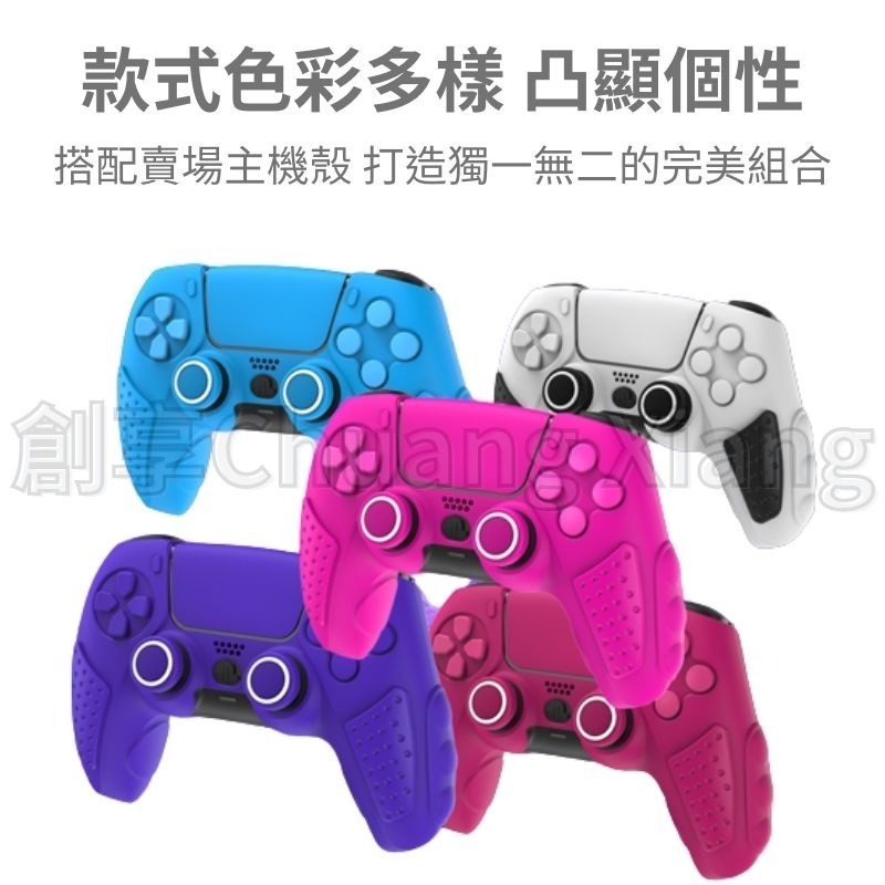 良值 PS5 手把保護套 手把套 矽膠套 手把保護殼 硬殼 EDGE 搖桿帽 觸控保護貼 P5 手把殼 支援座充-細節圖5