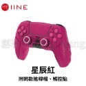良值 PS5 手把保護套 手把套 矽膠套 手把保護殼 硬殼 EDGE 搖桿帽 觸控保護貼 P5 手把殼 支援座充-規格圖6