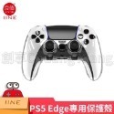 良值 PS5 手把保護套 手把套 矽膠套 手把保護殼 硬殼 EDGE 搖桿帽 觸控保護貼 P5 手把殼 支援座充-規格圖6