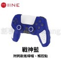 良值 PS5 手把保護套 手把套 矽膠套 手把保護殼 硬殼 EDGE 搖桿帽 觸控保護貼 P5 手把殼 支援座充-規格圖6