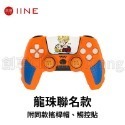 良值 PS5 手把保護套 手把套 矽膠套 手把保護殼 硬殼 EDGE 搖桿帽 觸控保護貼 P5 手把殼 支援座充-規格圖6