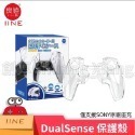 良值 PS5 手把保護套 手把套 矽膠套 手把保護殼 硬殼 EDGE 搖桿帽 觸控保護貼 P5 手把殼 支援座充-規格圖6