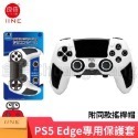 良值 PS5 手把保護套 手把套 矽膠套 手把保護殼 硬殼 EDGE 搖桿帽 觸控保護貼 P5 手把殼 支援座充-規格圖6