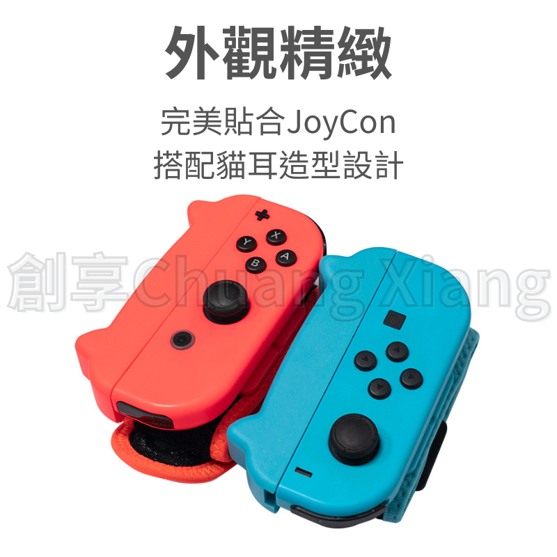 阿吉托摩 Switch 跳舞腕帶  JoyCon Just Dance 跳舞手環 貓咪造型 舞力全開 綁帶 體感手環-細節圖3