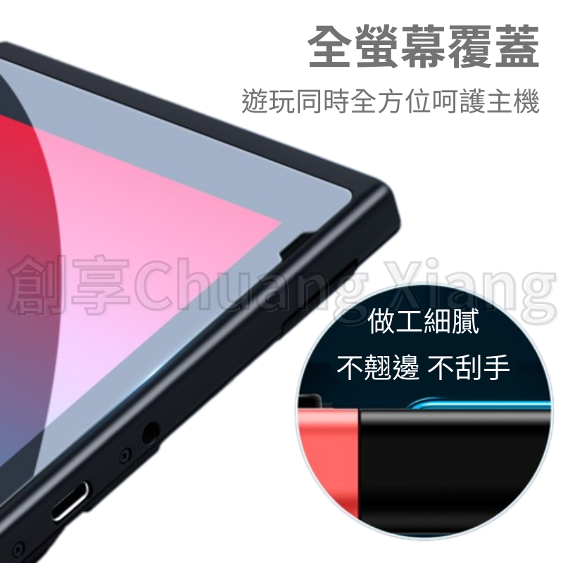任天堂 Switch OLED 電鍍保護貼 9H鋼化防刮NS lite 玻璃貼 玻璃保護貼 螢幕貼 鋼化玻璃 保護膜-細節圖2