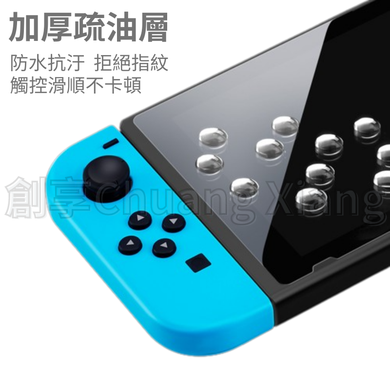 任天堂 Switch OLED 電鍍保護貼 9H鋼化防刮NS lite 玻璃貼 玻璃保護貼 螢幕貼 鋼化玻璃 保護膜-細節圖4