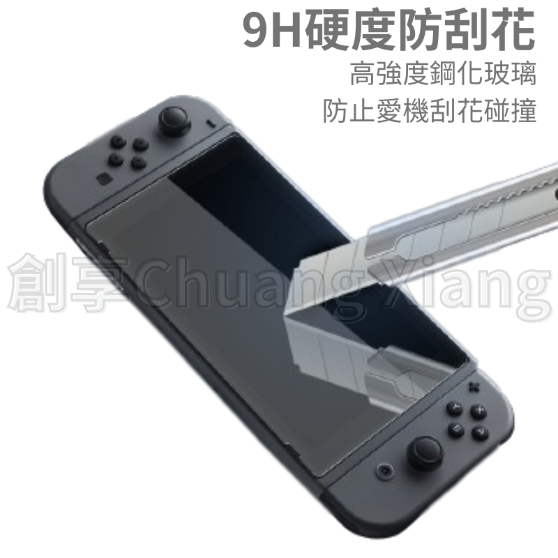 任天堂 Switch OLED 電鍍保護貼 9H鋼化防刮NS lite 玻璃貼 玻璃保護貼 螢幕貼 鋼化玻璃 保護膜-細節圖5