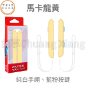 良值 阿吉托摩 NS Switch Joycon 手把 掛繩 一組2入 盒裝 腕帶 JC 腕帶手繩 手柄 掛繩 手繩-規格圖3