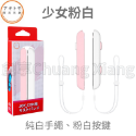 良值 阿吉托摩 NS Switch Joycon 手把 掛繩 一組2入 盒裝 腕帶 JC 腕帶手繩 手柄 掛繩 手繩-規格圖3