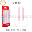 良值 阿吉托摩 NS Switch Joycon 手把 掛繩 一組2入 盒裝 腕帶 JC 腕帶手繩 手柄 掛繩 手繩-規格圖3
