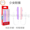 良值 阿吉托摩 NS Switch Joycon 手把 掛繩 一組2入 盒裝 腕帶 JC 腕帶手繩 手柄 掛繩 手繩-規格圖3