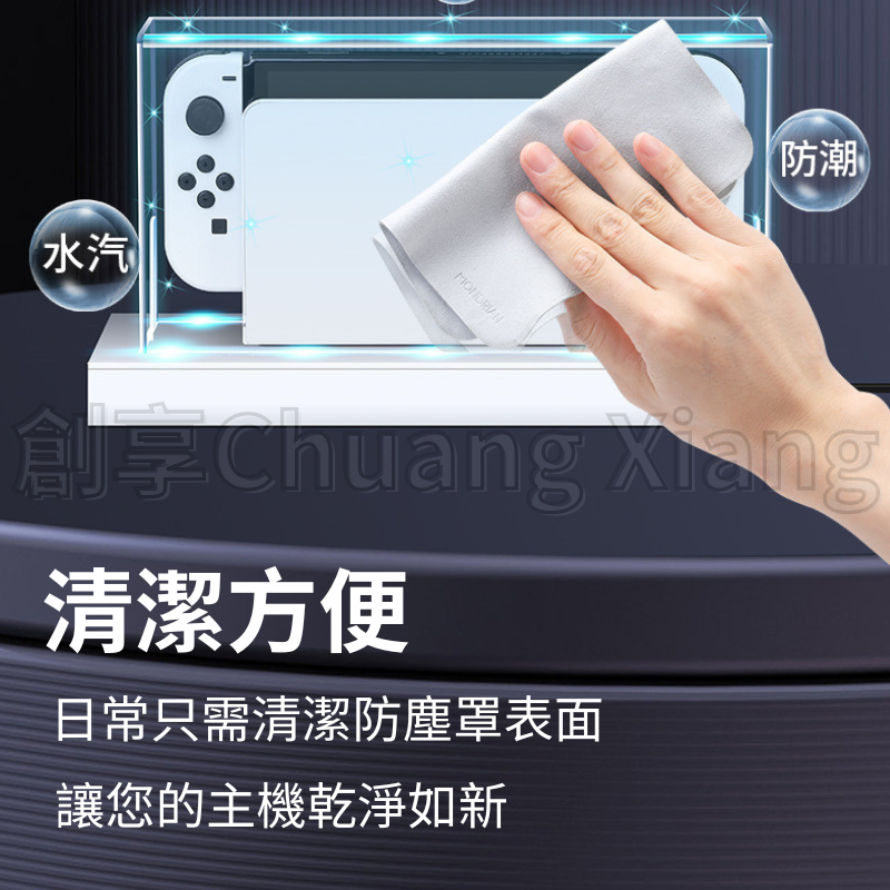 Switch / OLED 防塵罩 防塵盒 防塵罩 主機防塵殼 水晶防塵罩 壓克力保護殼 防塵殼 發光底座 NS 底座-細節圖4