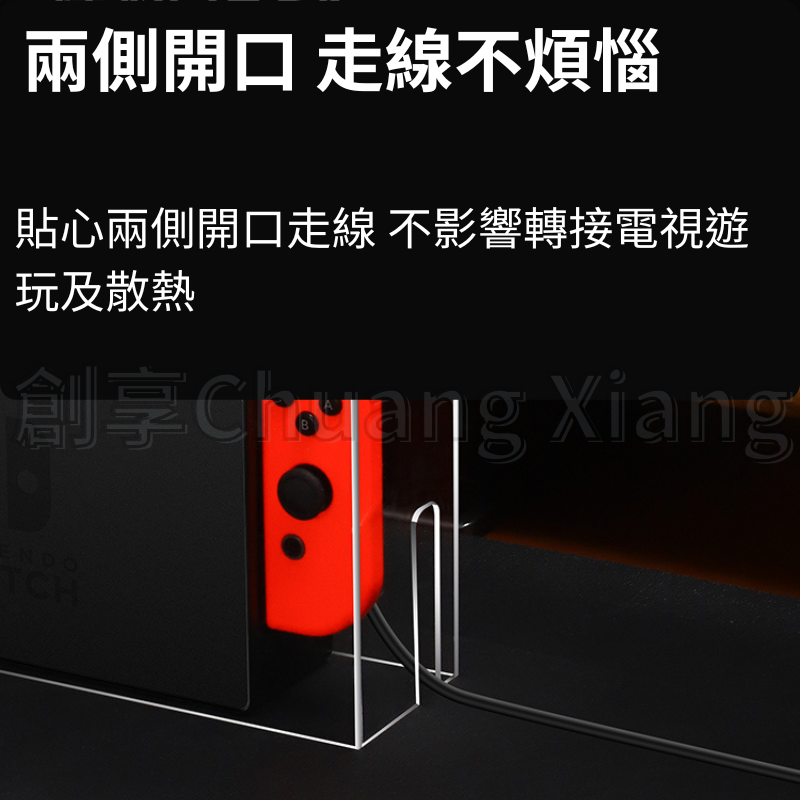 Switch / OLED 防塵罩 防塵盒 防塵罩 主機防塵殼 水晶防塵罩 壓克力保護殼 防塵殼 發光底座 NS 底座-細節圖5