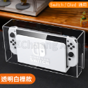 Switch / OLED 防塵罩 防塵盒 防塵罩 主機防塵殼 水晶防塵罩 壓克力保護殼 防塵殼 發光底座 NS 底座-規格圖5