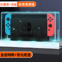 Switch / OLED 防塵罩 防塵盒 防塵罩 主機防塵殼 水晶防塵罩 壓克力保護殼 防塵殼 發光底座 NS 底座-規格圖5