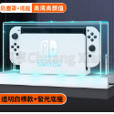 Switch / OLED 防塵罩 防塵盒 防塵罩 主機防塵殼 水晶防塵罩 壓克力保護殼 防塵殼 發光底座 NS 底座-規格圖5