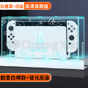 Switch / OLED 防塵罩 防塵盒 防塵罩 主機防塵殼 水晶防塵罩 壓克力保護殼 防塵殼 發光底座 NS 底座-規格圖5