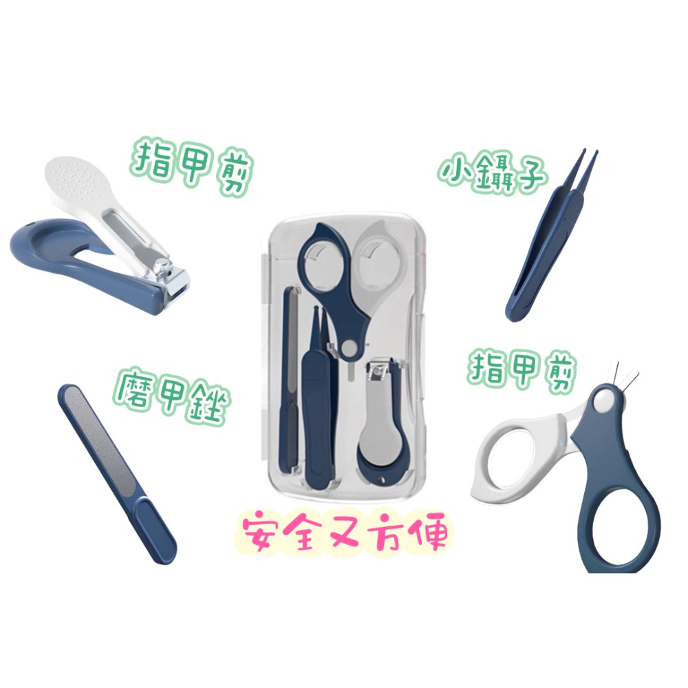 台灣現貨🐼🐻嬰幼兒指甲剪四件組-細節圖2
