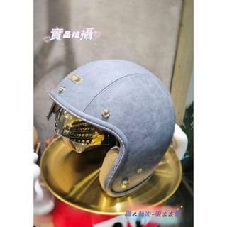 皮革復古灰藍+帽簷+泡泡鏡片