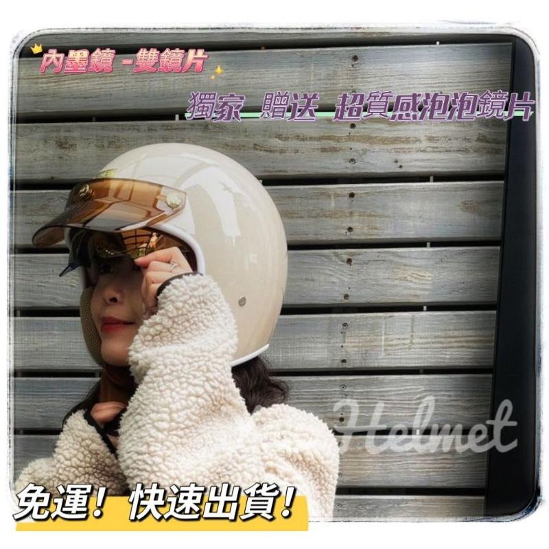 ❣️免運🔥現貨🌟Ninja 漾蜜新款 內墨鏡復古帽 贈送泡泡鏡片  雙鏡片 內襯可拆洗 升級親膚內襯 3/4罩 禦寒-細節圖10