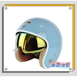 布魯海藍+泡泡鏡（或是帽簷）需備註