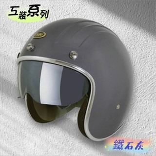 鐵石灰+泡泡鏡片